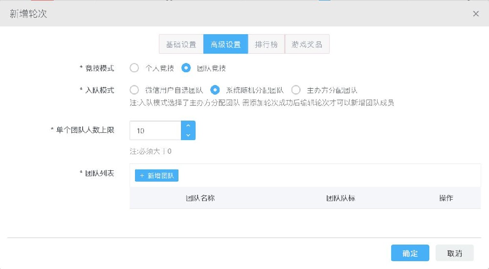 云互動(dòng)現(xiàn)場(chǎng)大屏團(tuán)隊(duì)游戲中的分組入隊(duì)模式有哪幾種？