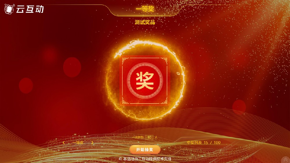 又快到準(zhǔn)備兔年年會(huì)的時(shí)候了，年會(huì)大屏互動(dòng)有什么好的互動(dòng)方式？