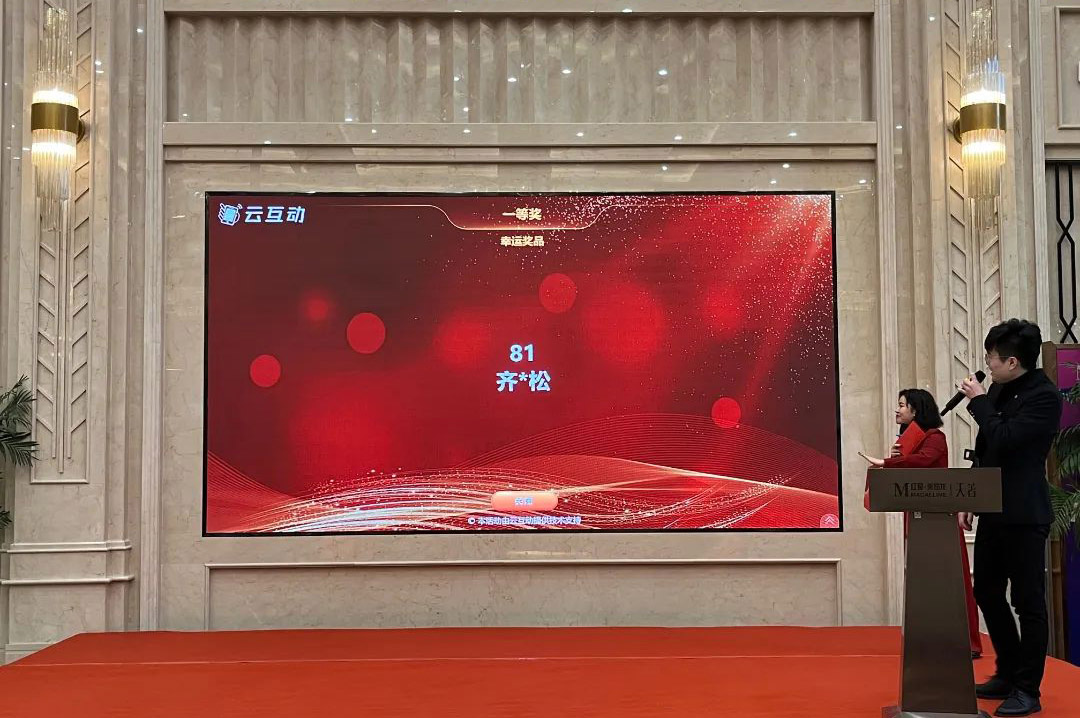 企業(yè)年會(huì)上大屏幕抽獎(jiǎng)為什么偏愛(ài)名單抽獎(jiǎng)？