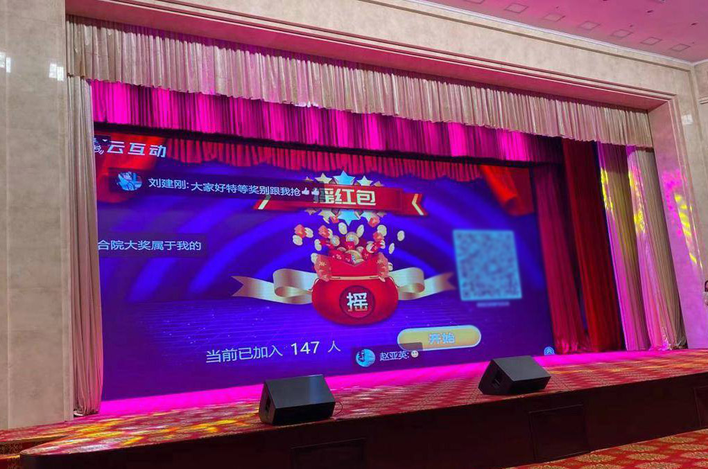 年會(huì)上搖一搖領(lǐng)紅包的搖大獎(jiǎng)或者搖紅包是怎么做的？