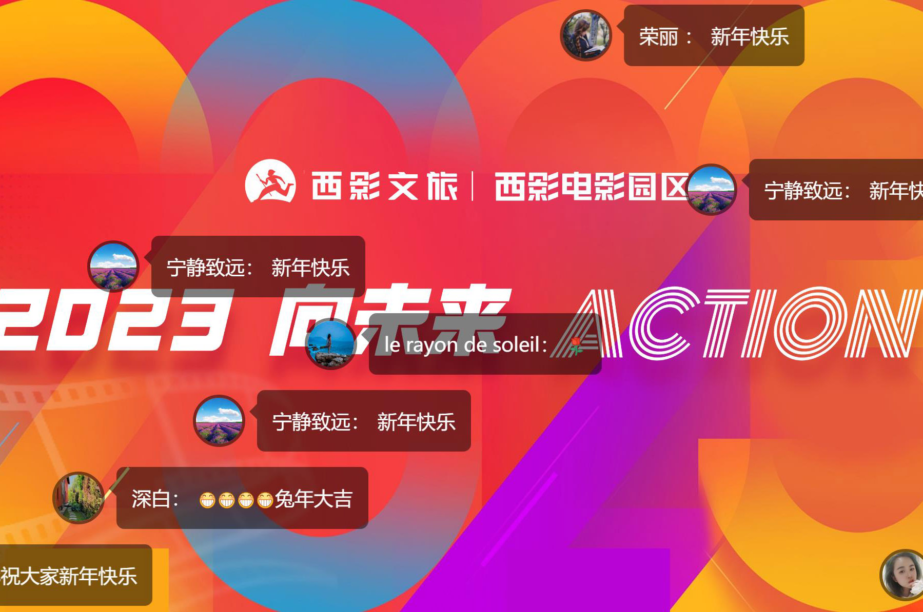 都有哪些大企業(yè)在年會(huì)上使用云互動(dòng)系統(tǒng)進(jìn)行現(xiàn)場(chǎng)互動(dòng)？