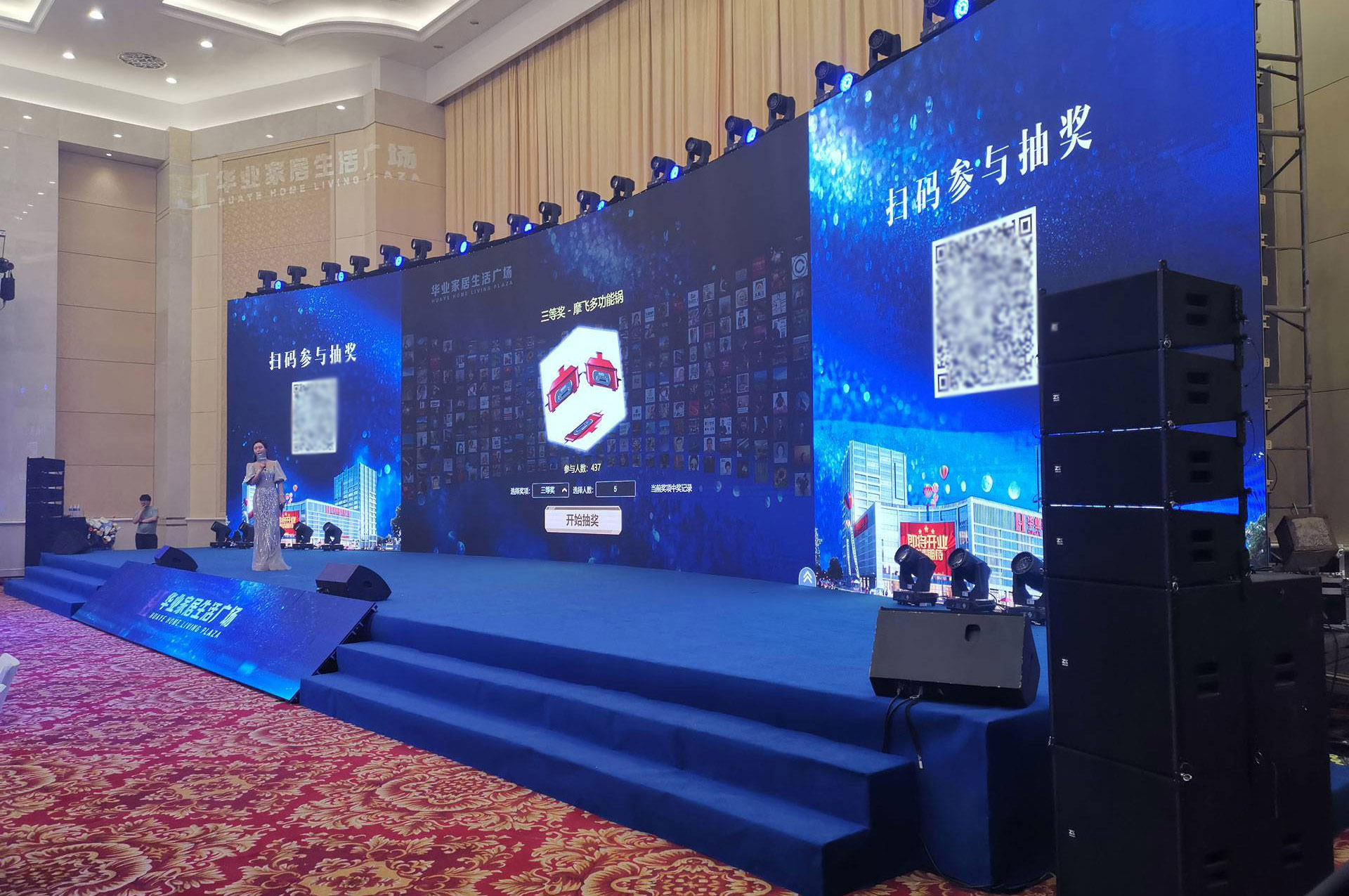 云互動(dòng)系統(tǒng)的巨幕抽獎(jiǎng)功能有什么優(yōu)勢(shì)和特點(diǎn)？