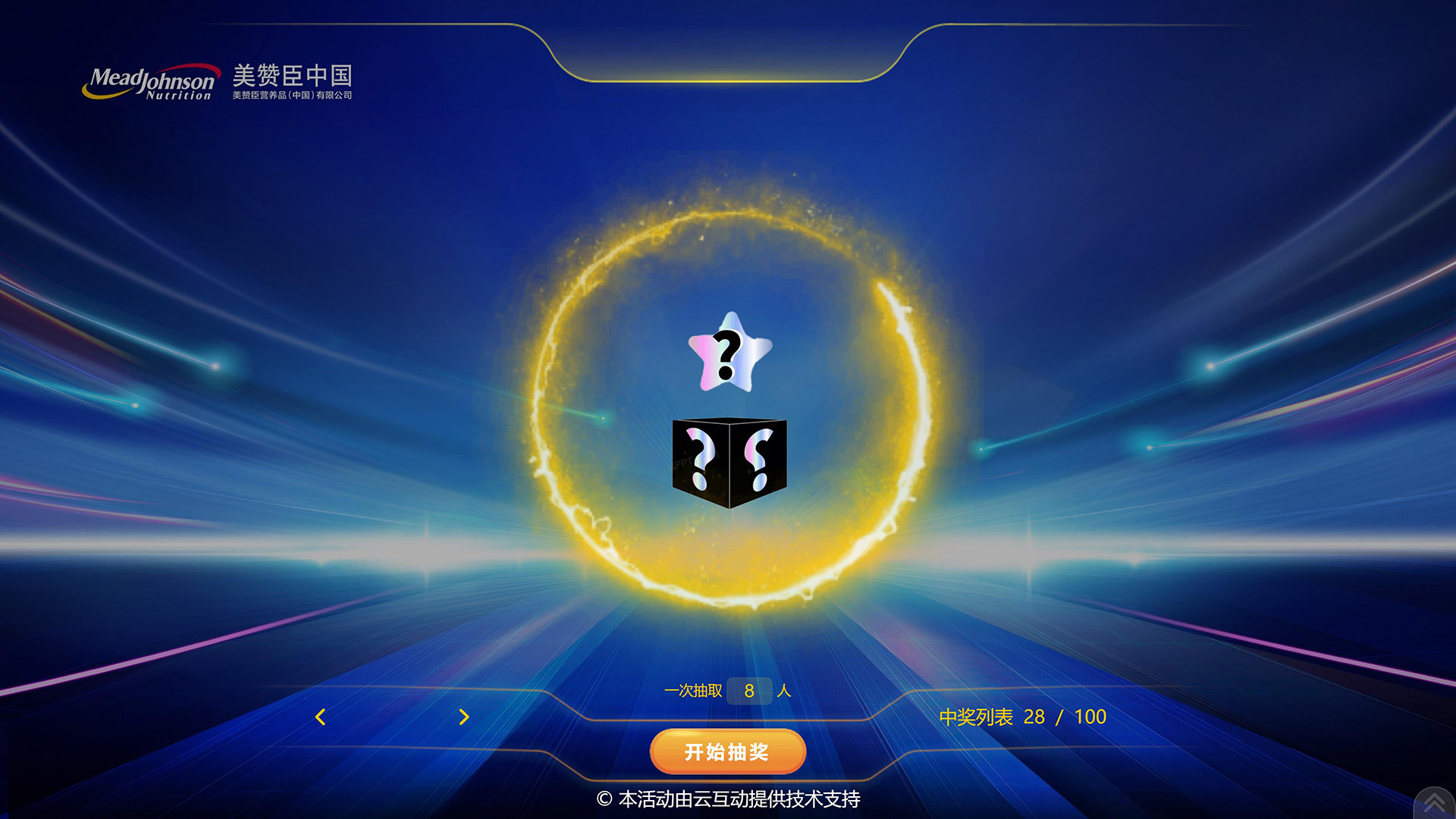 中秋節(jié)怎么做現(xiàn)場大屏幕互動？