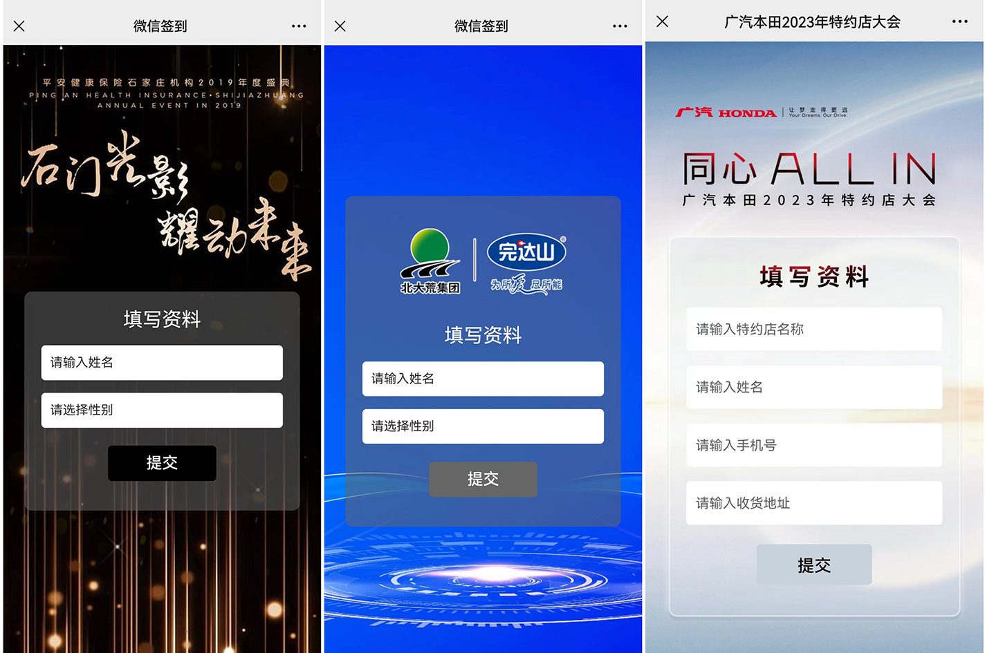 現(xiàn)場互動系統(tǒng)如何設(shè)置簽到表格內(nèi)容？