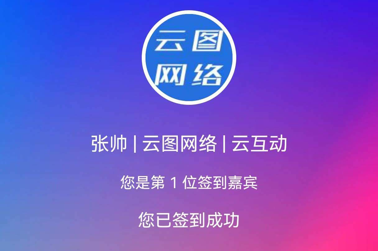 活動(dòng)現(xiàn)場(chǎng)微信掃碼簽到如何設(shè)置只能現(xiàn)場(chǎng)的用戶(hù)掃碼簽到進(jìn)入互動(dòng)系統(tǒng)？