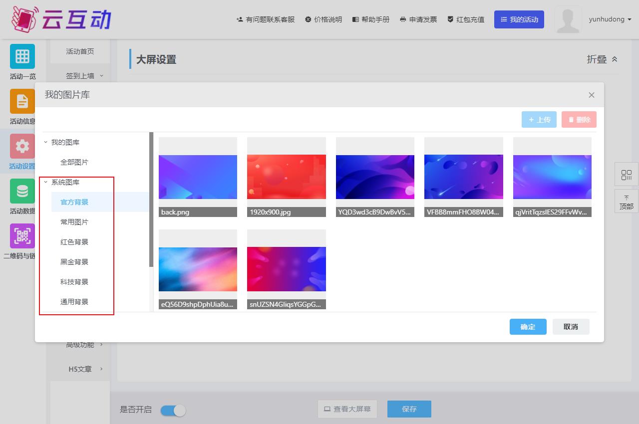 云互動系統(tǒng)中的素材庫功能如何使用？