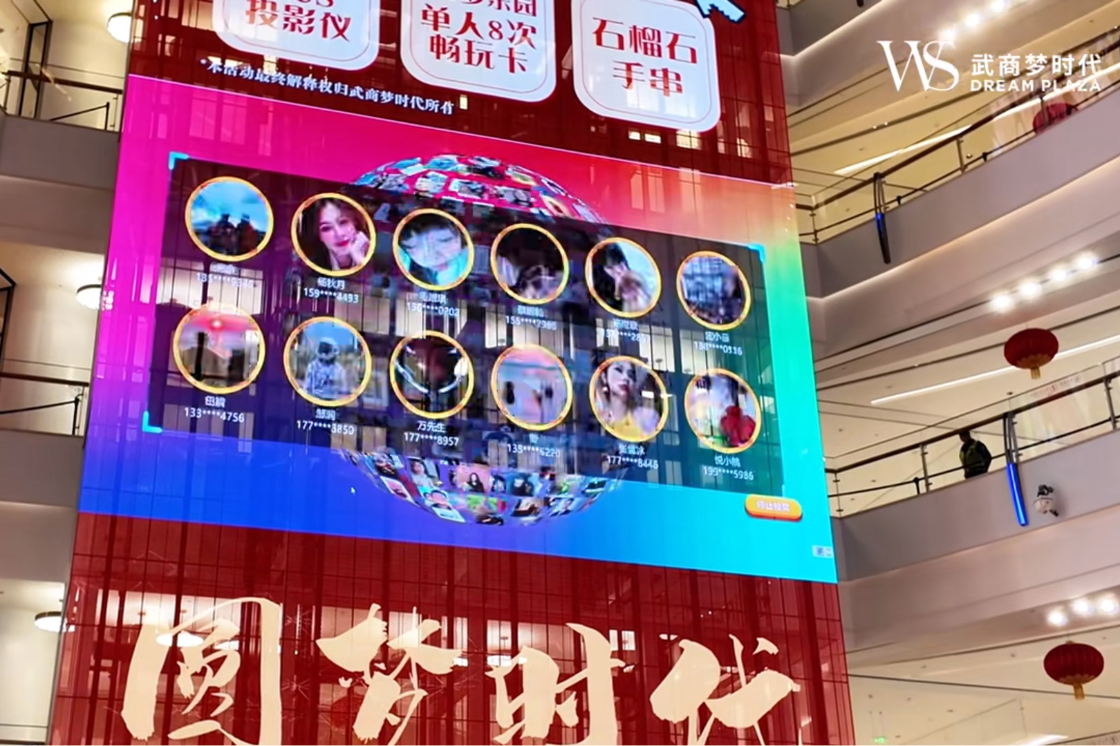 在商場活動中可以使用云互動系統(tǒng)的那些功能進(jìn)行現(xiàn)場互動？