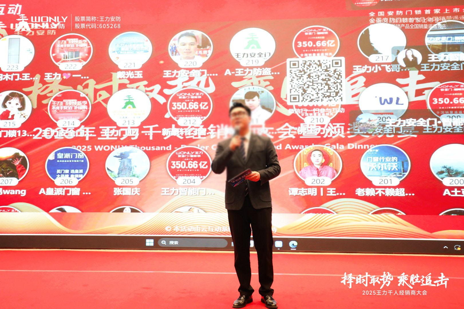 2025 王力千人經(jīng)銷(xiāo)商大會(huì)