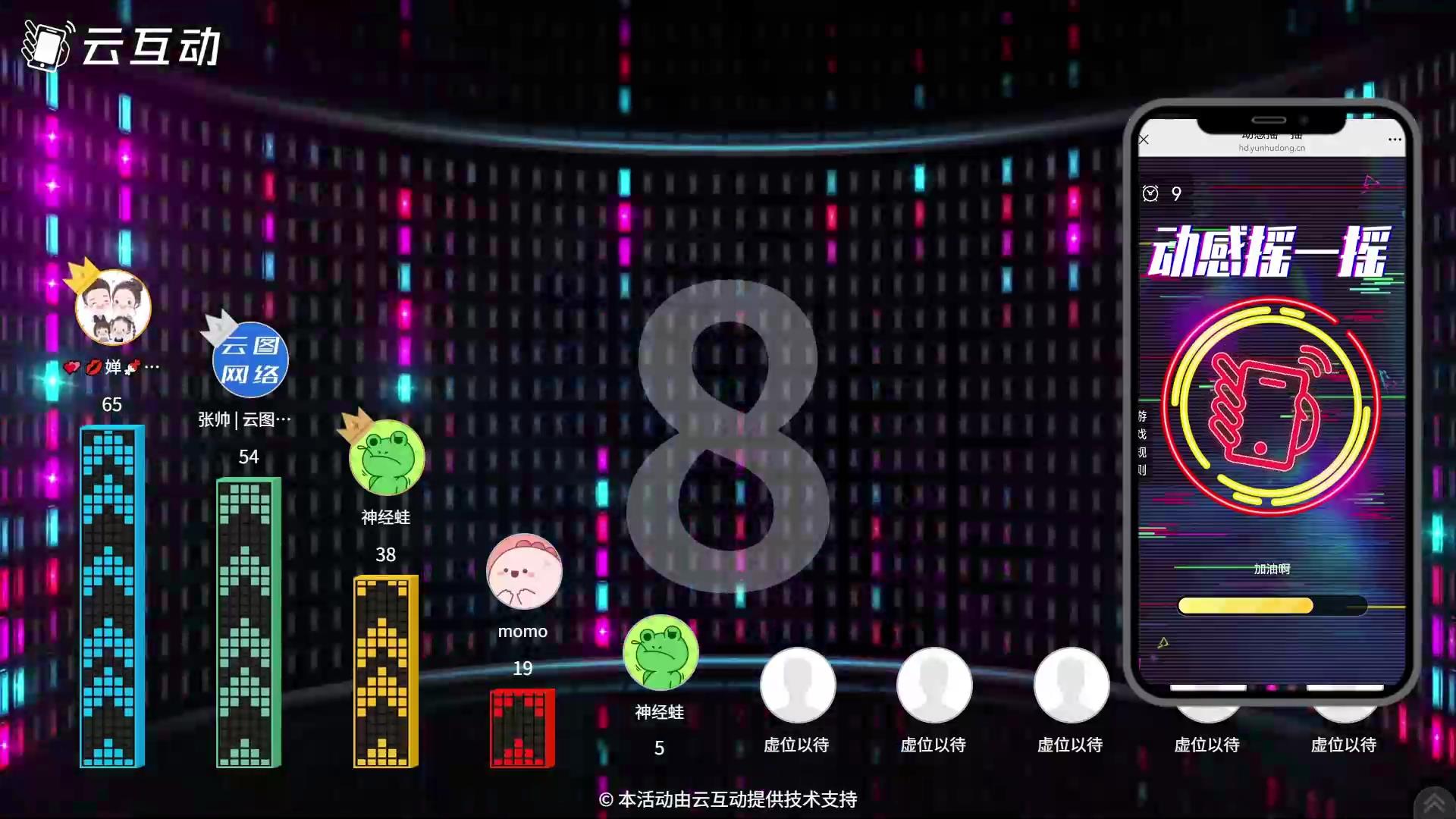 動感搖一搖豎版[00_00_31][20250710-103429].jpg