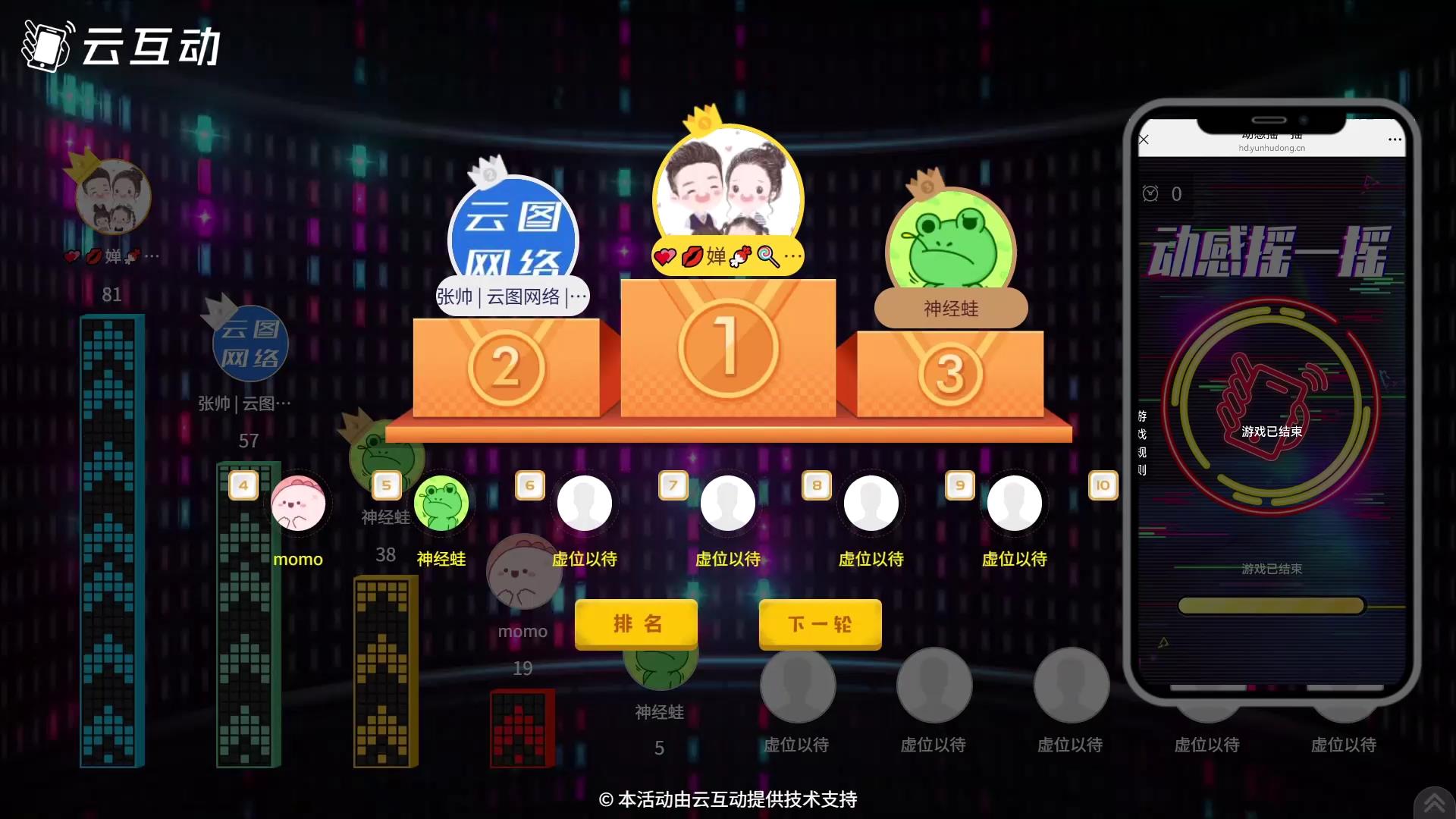 動感搖一搖豎版[00_00_42][20250710-103439].jpg
