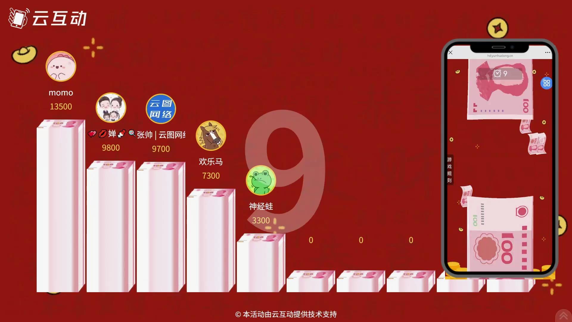 瘋狂數(shù)錢[00_00_30][20250710-103512].jpg