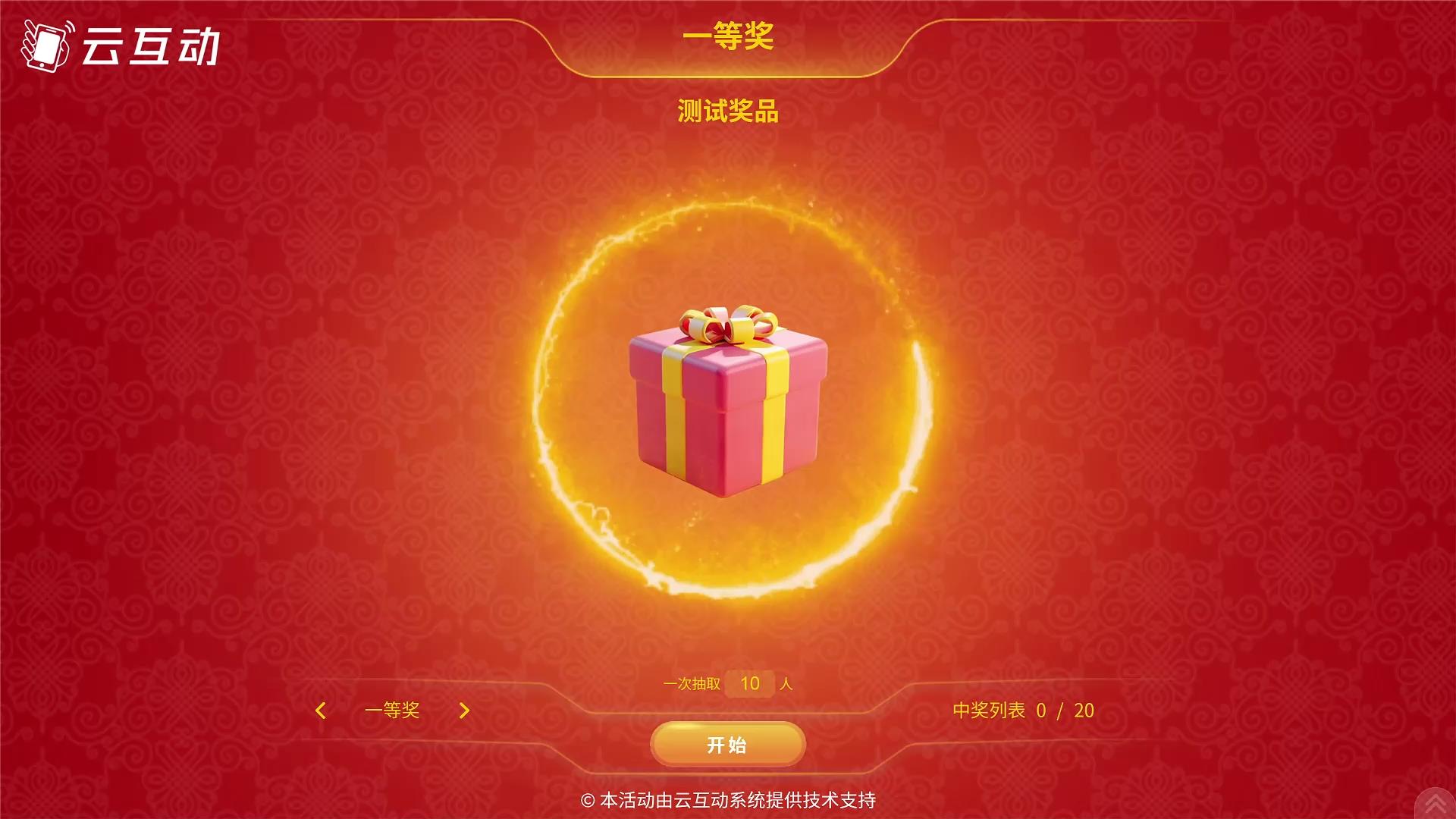 名單抽獎滾動模式[00_00_01][20250716-145616].jpg