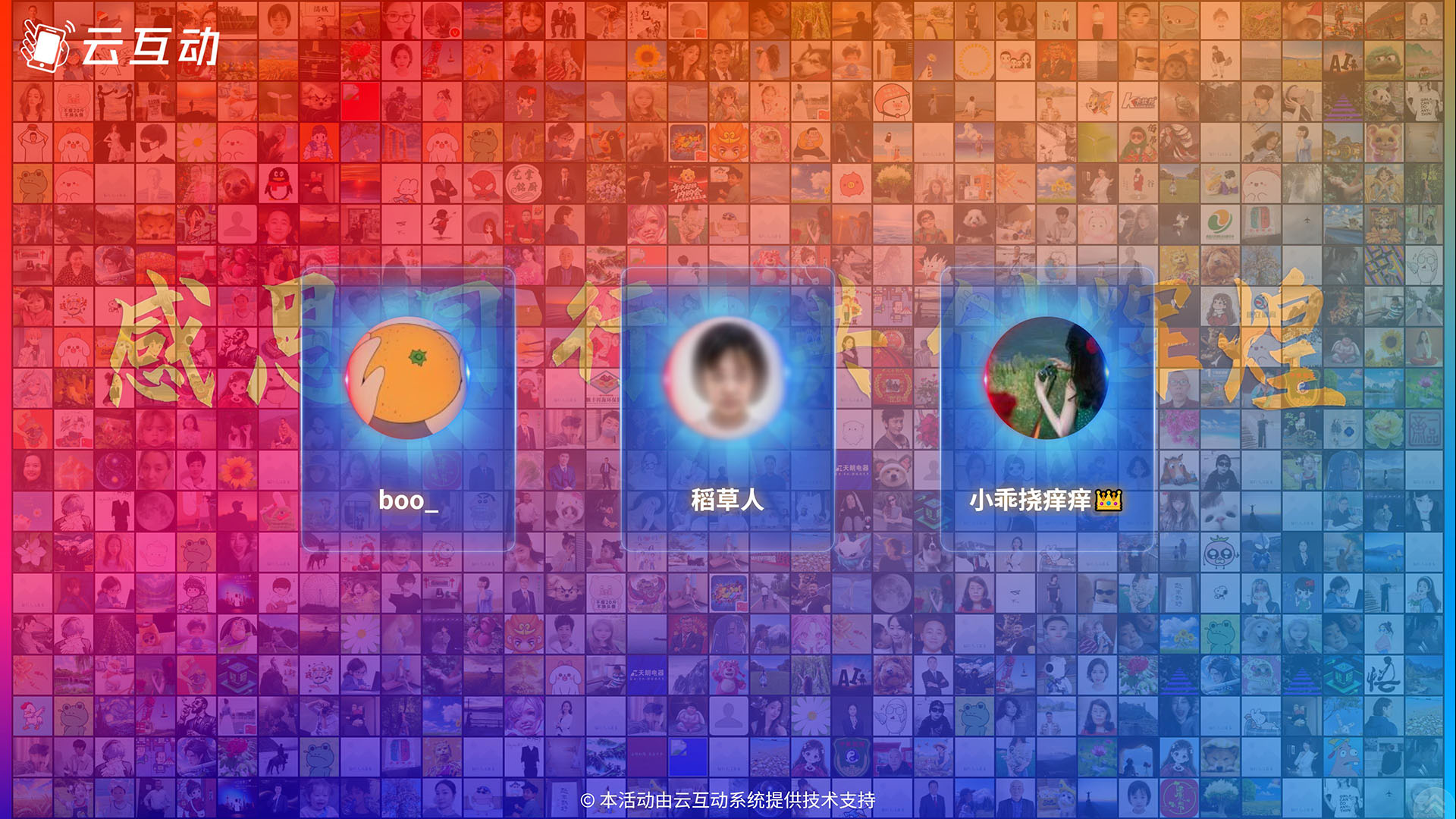 馬賽克簽到