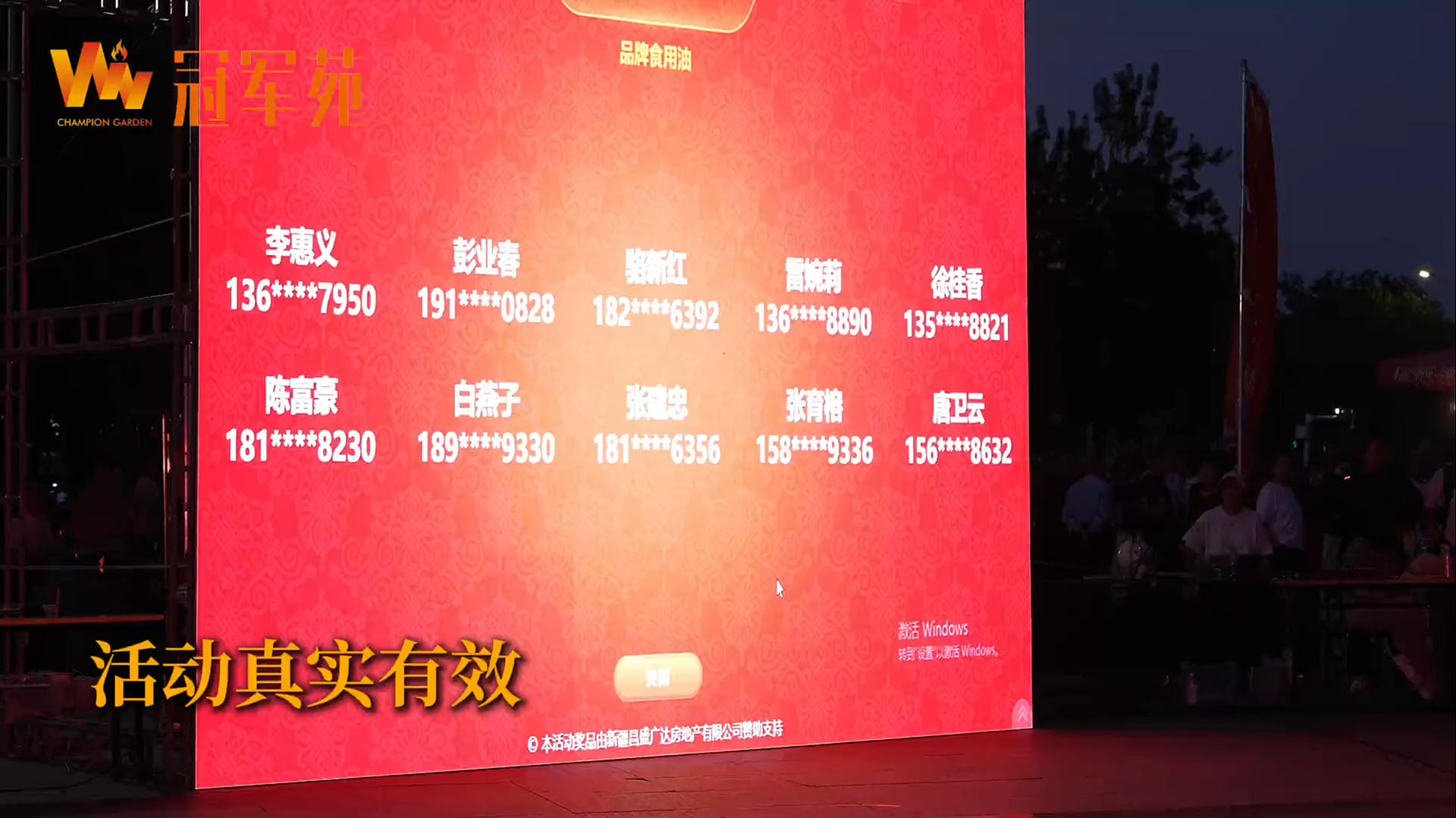 昌吉市群眾廣場舞大賽
